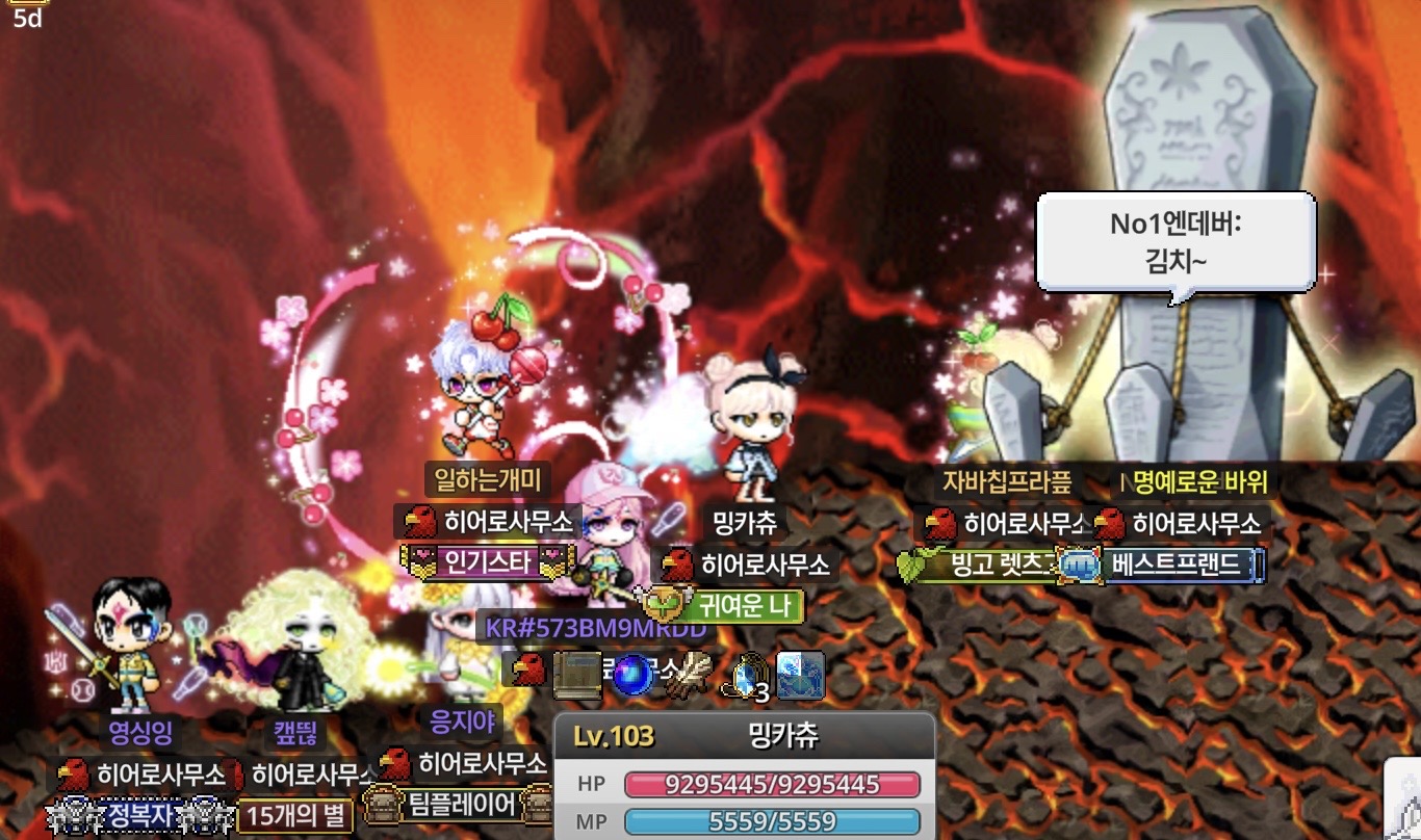 자쿰 레이드에서 함께 기념사진을 찍는 히어로사무소 길드원들